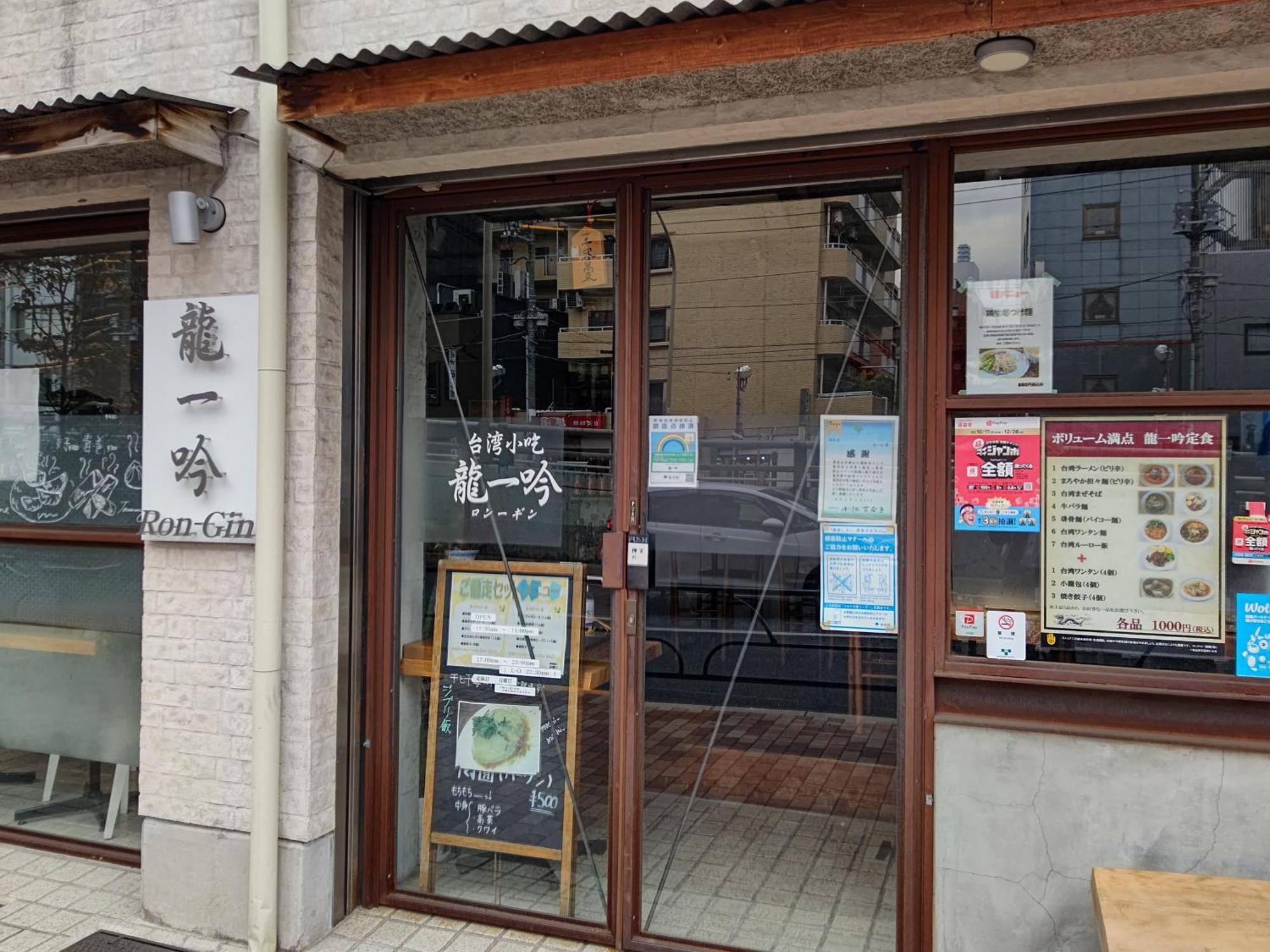 Hostel Lodging Tokyo Uguisudani Extérieur photo